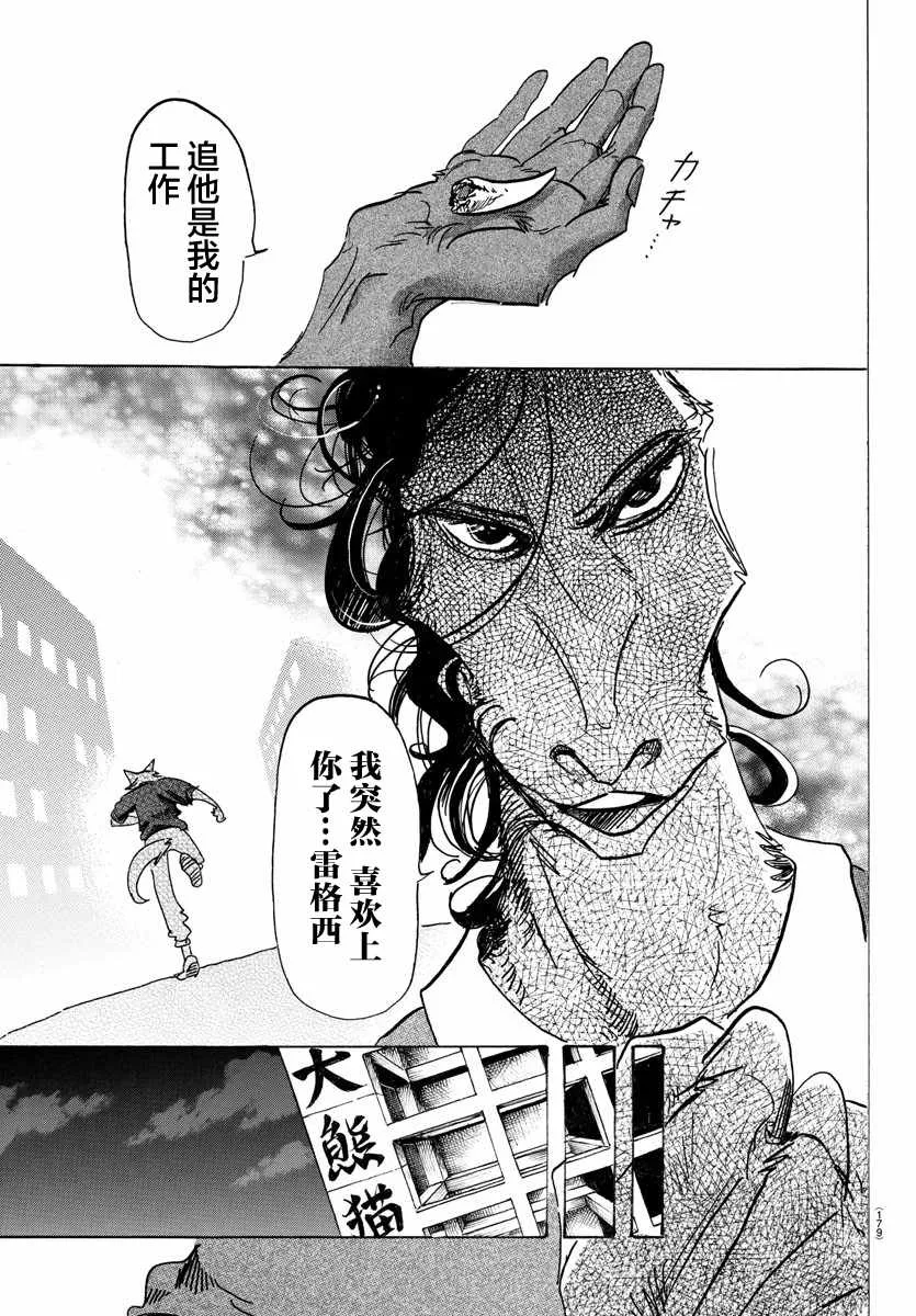 第118话 第18页