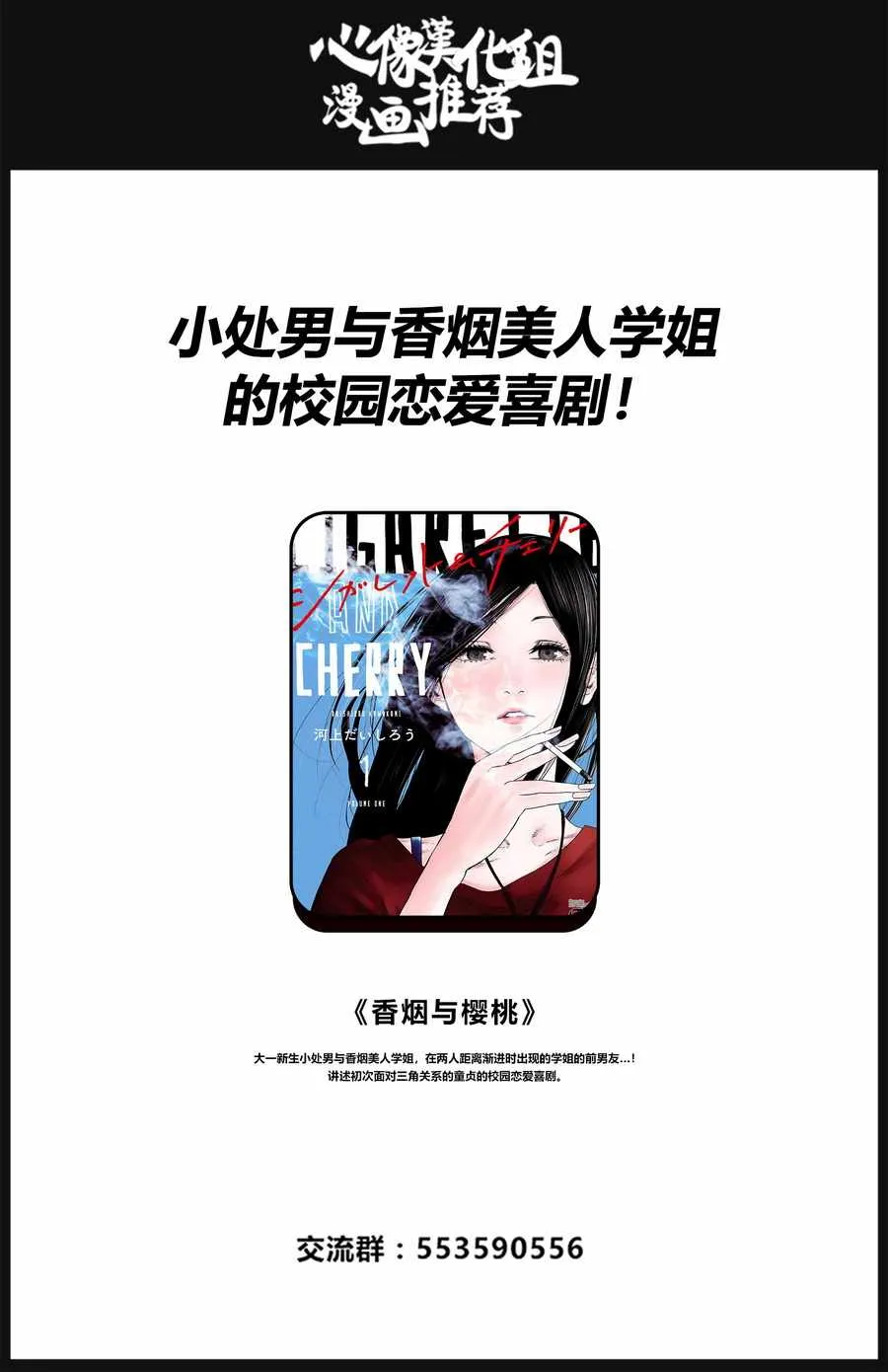 第118话 第22页