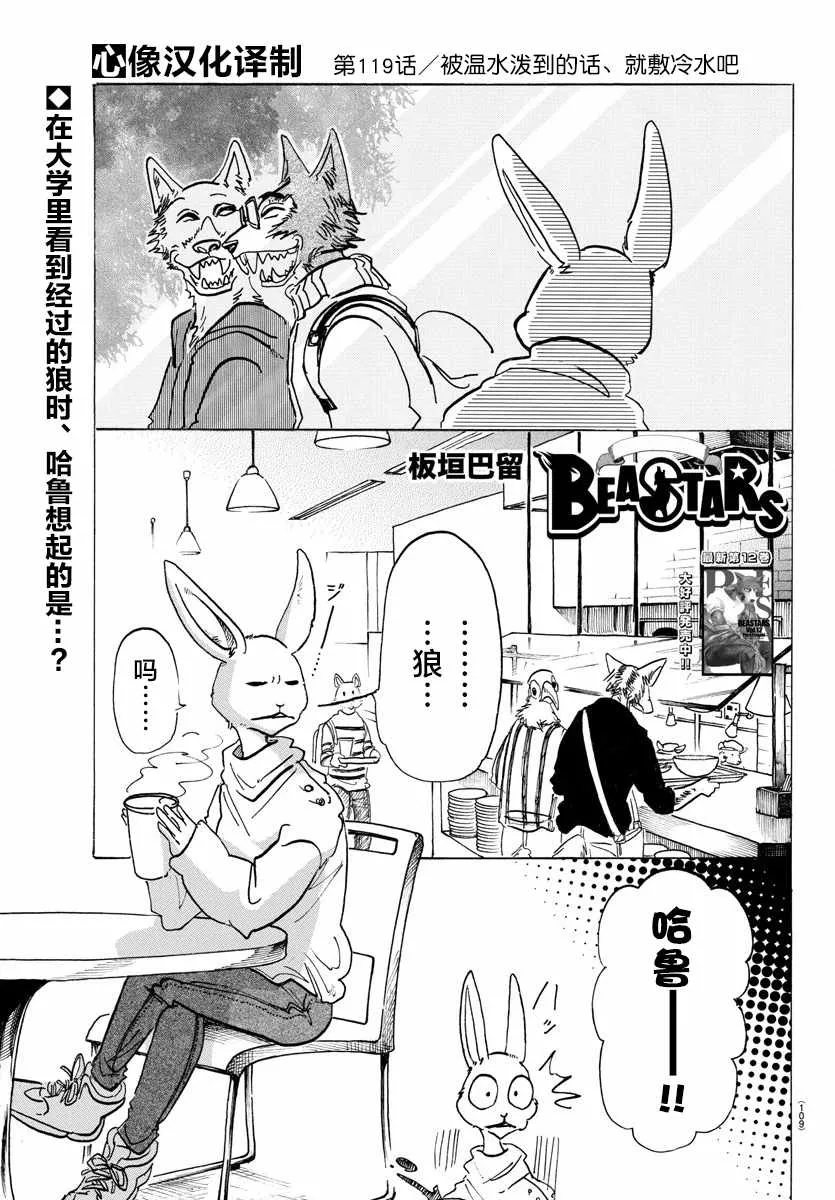 第119话 第1页