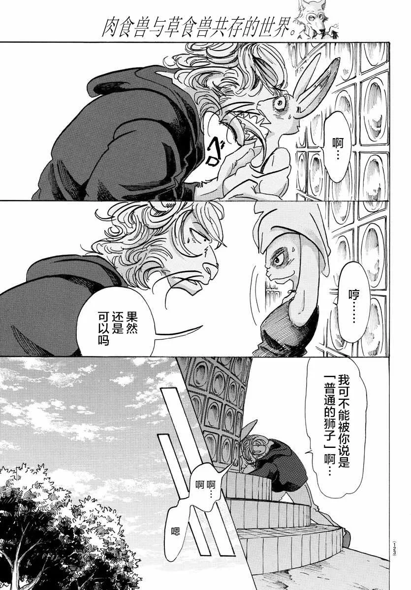 第119话 第15页