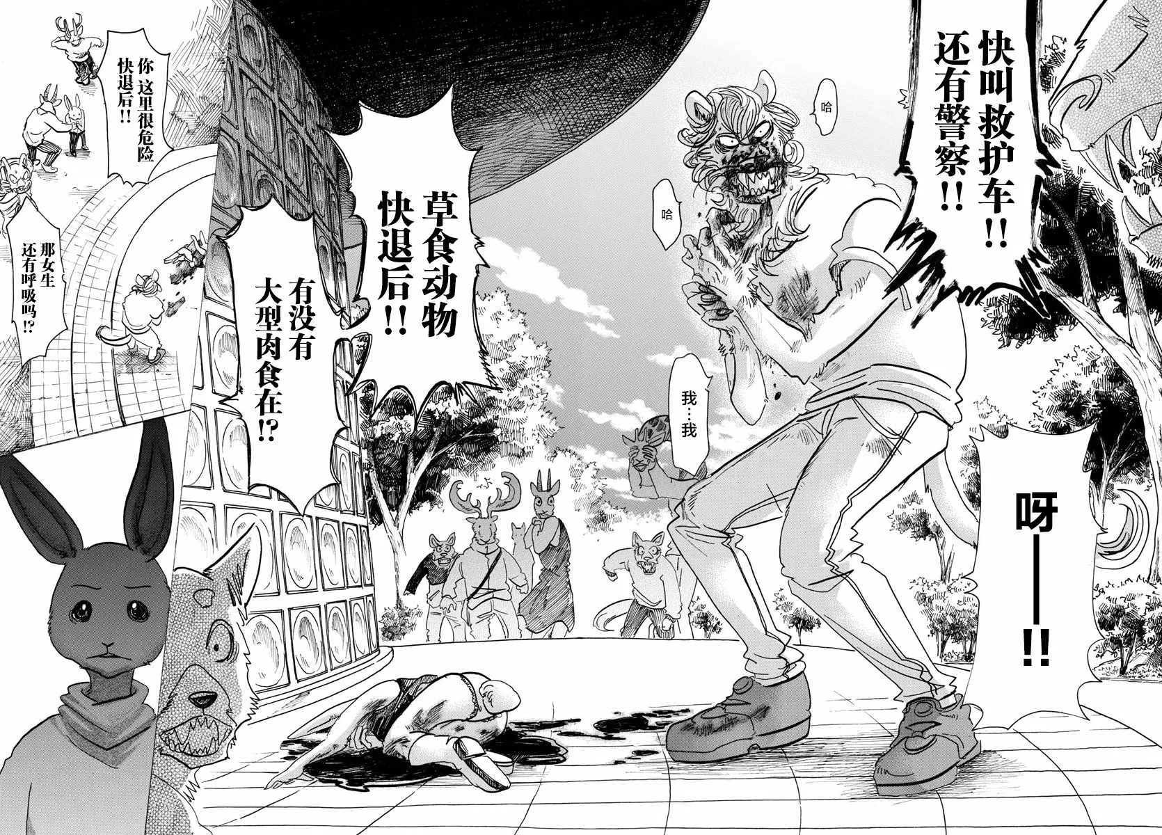 第119话 第18页