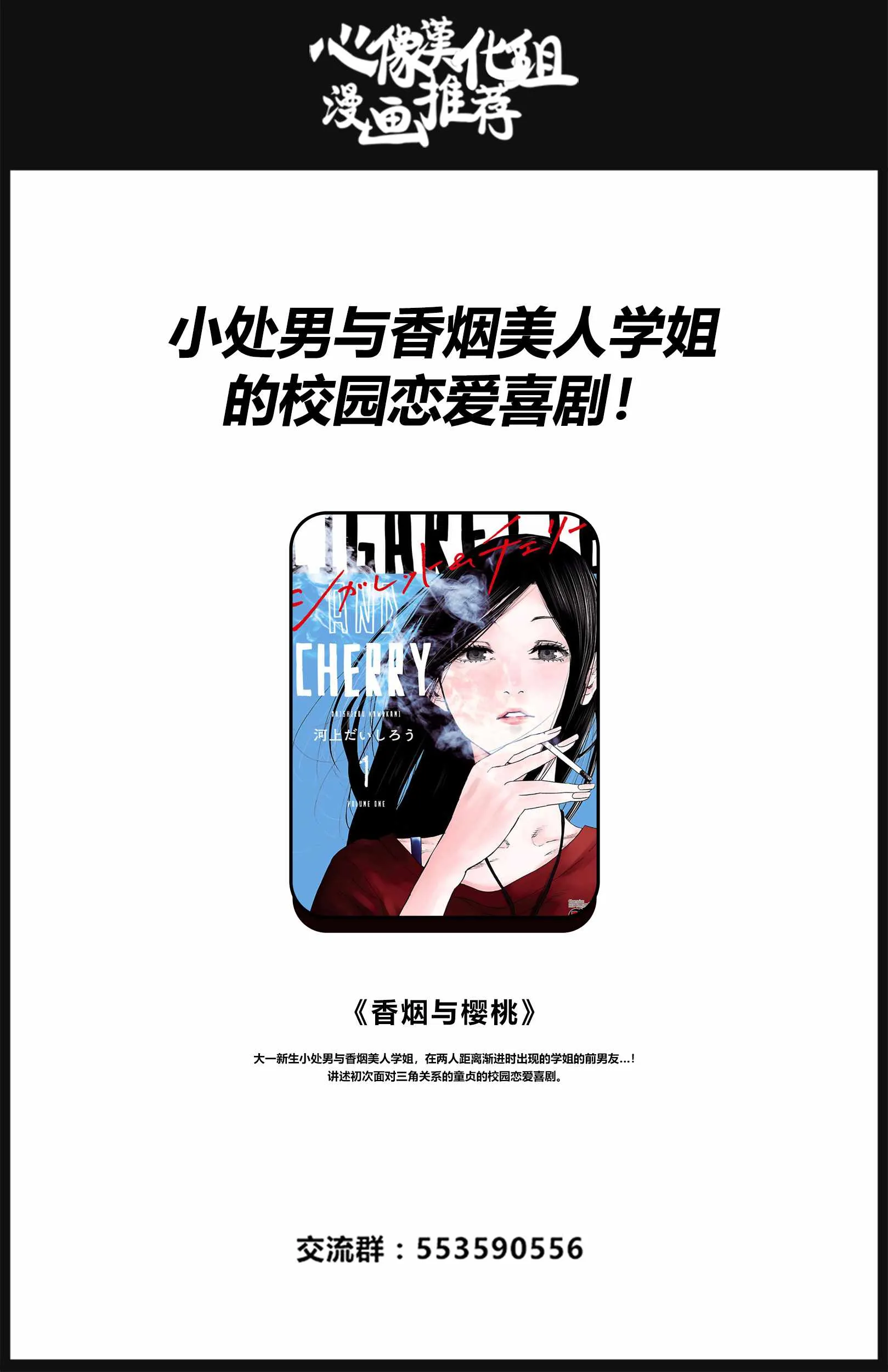 第119话 第23页