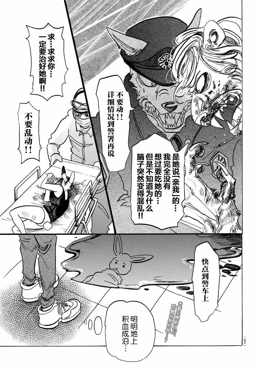 第120话 第1页