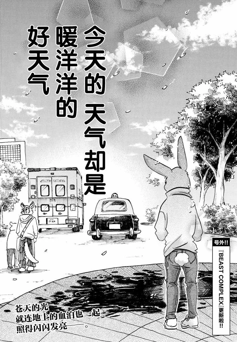 第120话 第2页