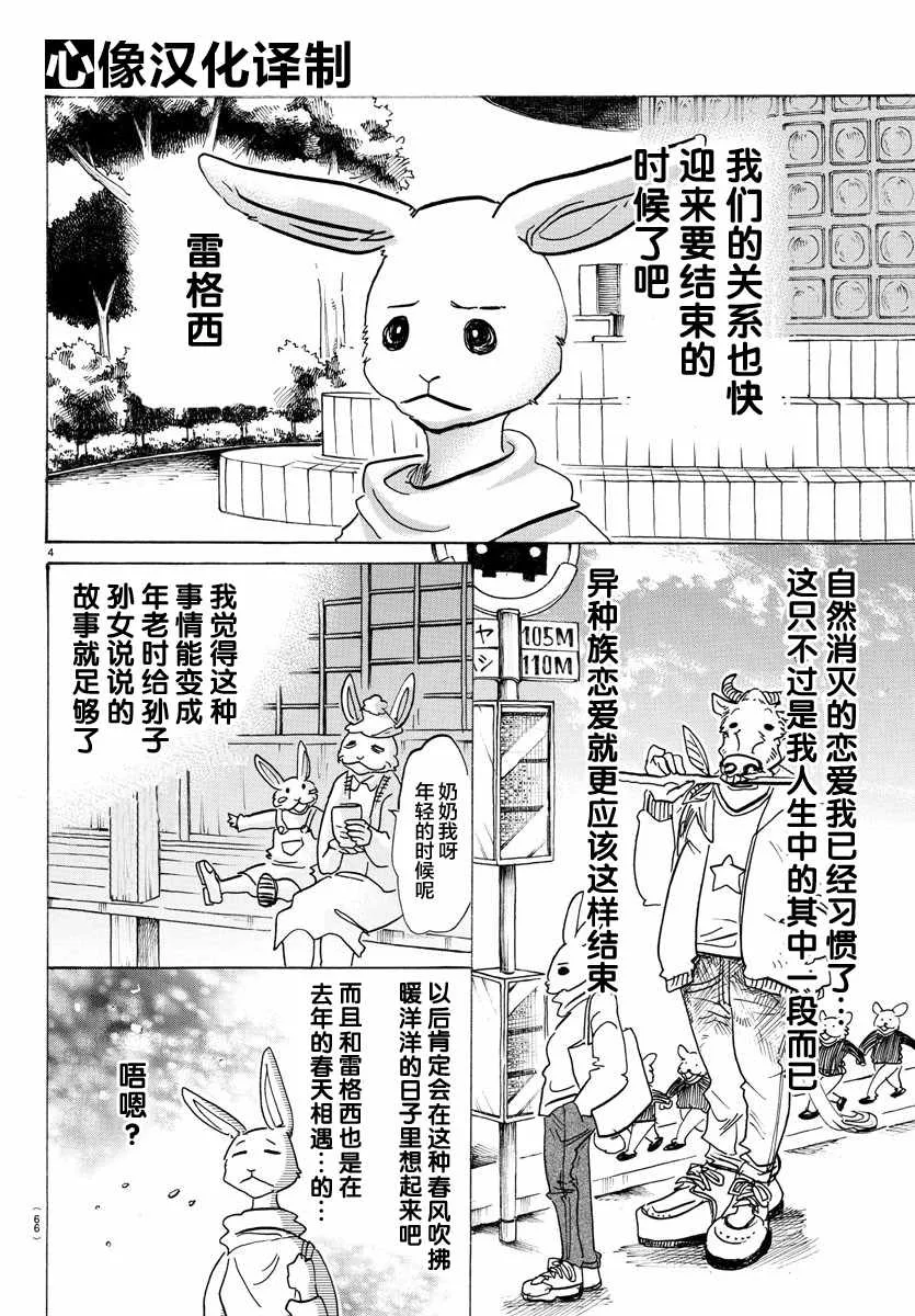 第120话 第4页
