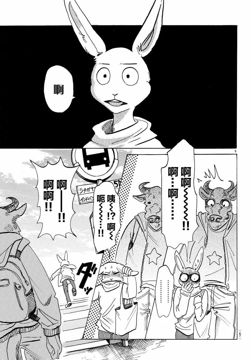 第120话 第5页