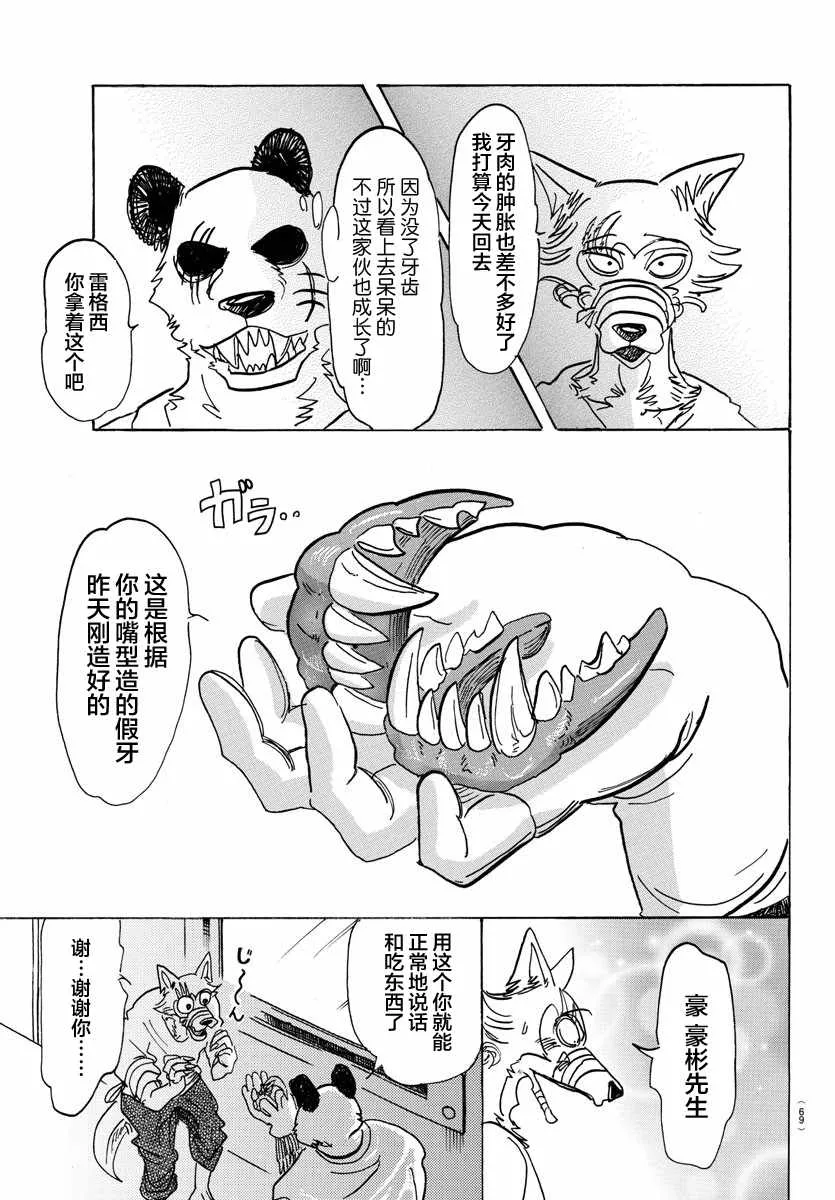 第120话 第7页