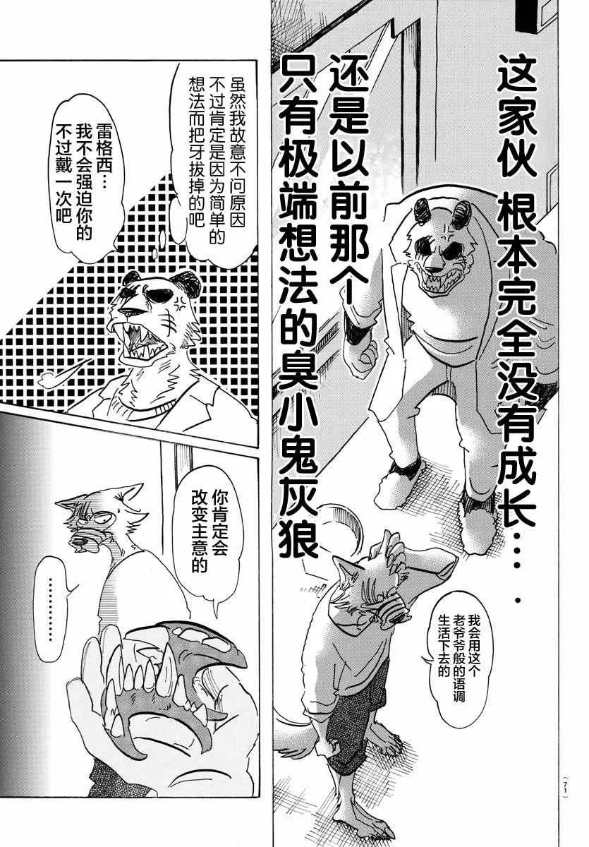 第120话 第9页