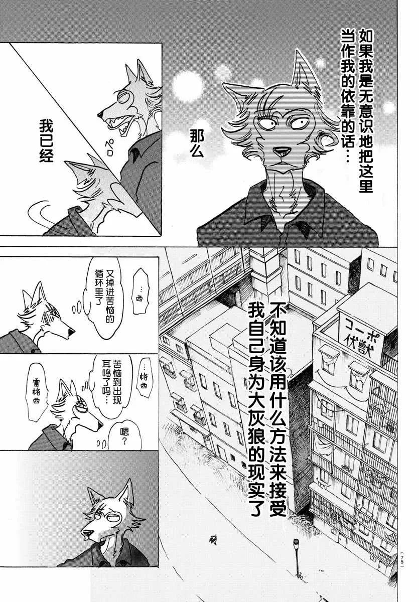 第120话 第13页