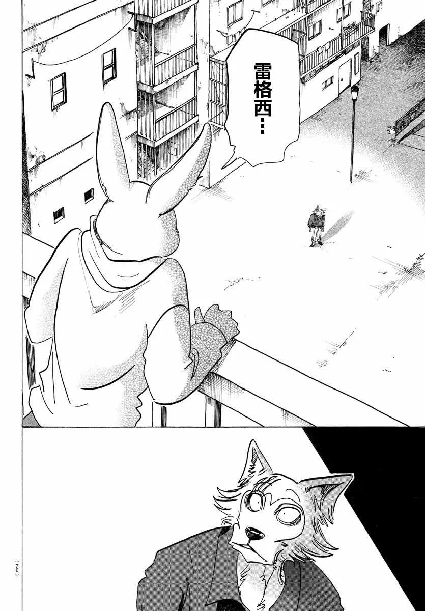 第120话 第14页