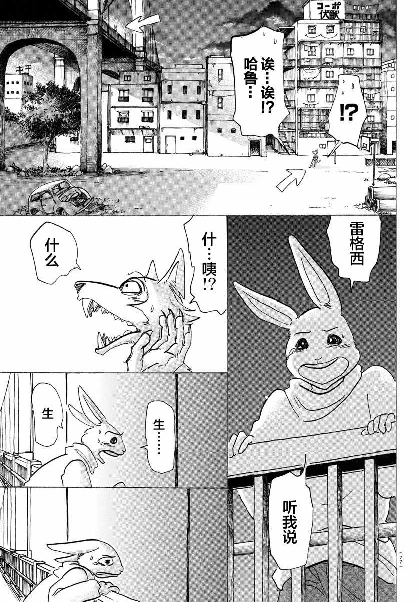 第120话 第15页