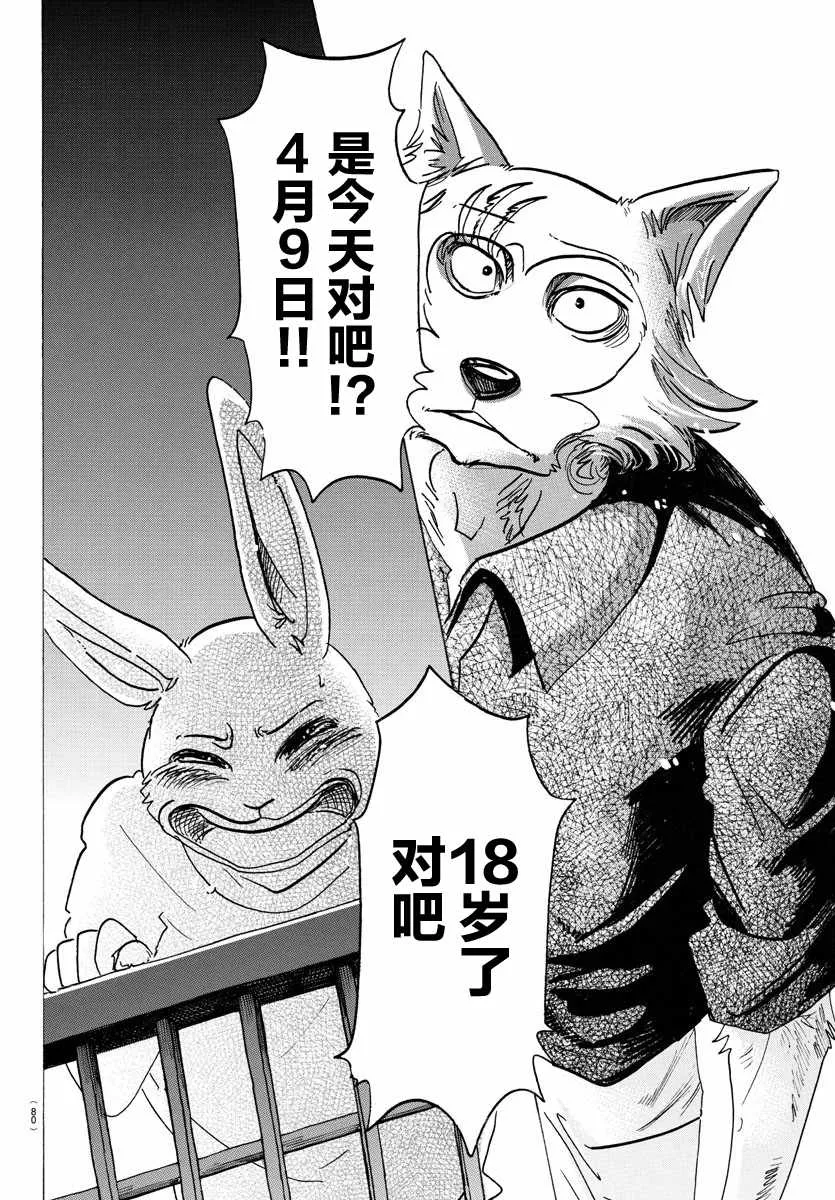 第120话 第17页