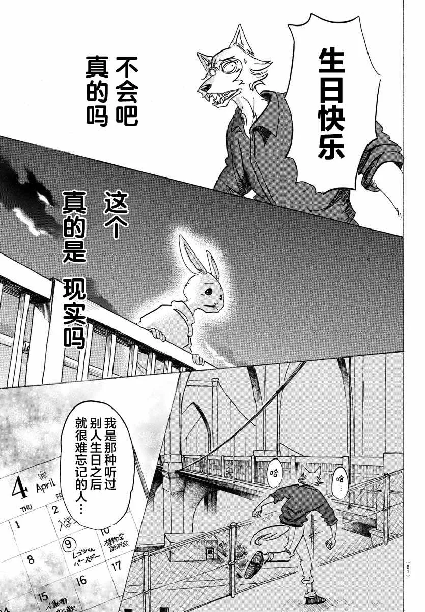 第120话 第18页