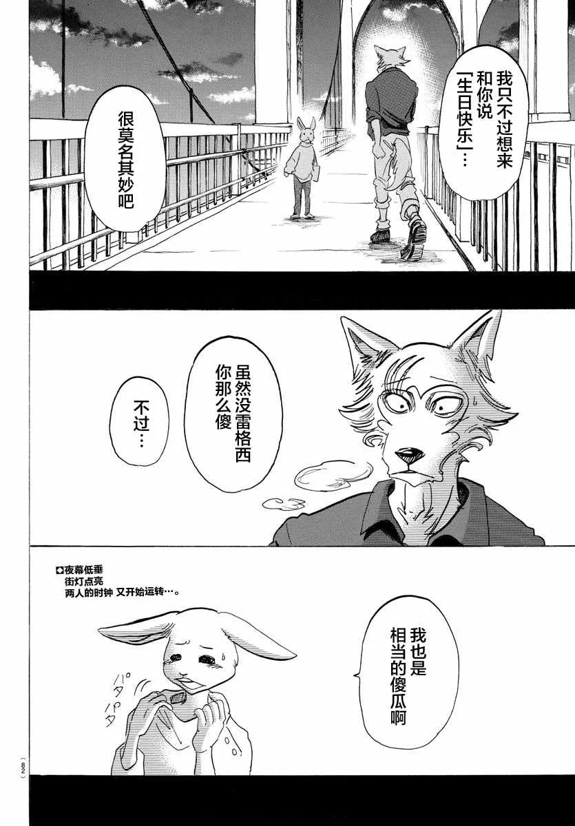 第120话 第19页