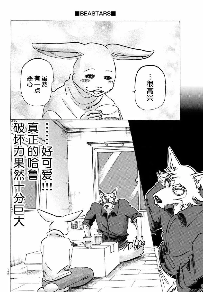 第121话 第6页