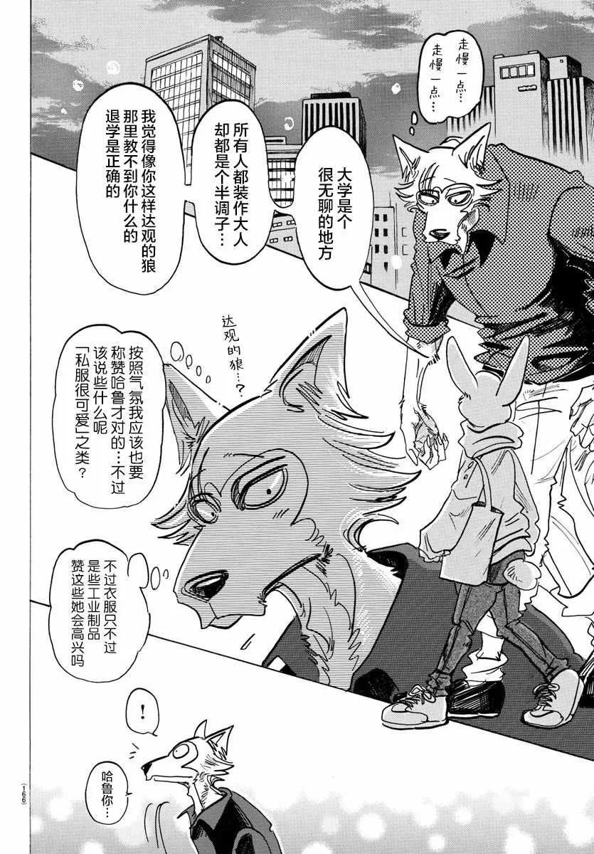 第121话 第12页