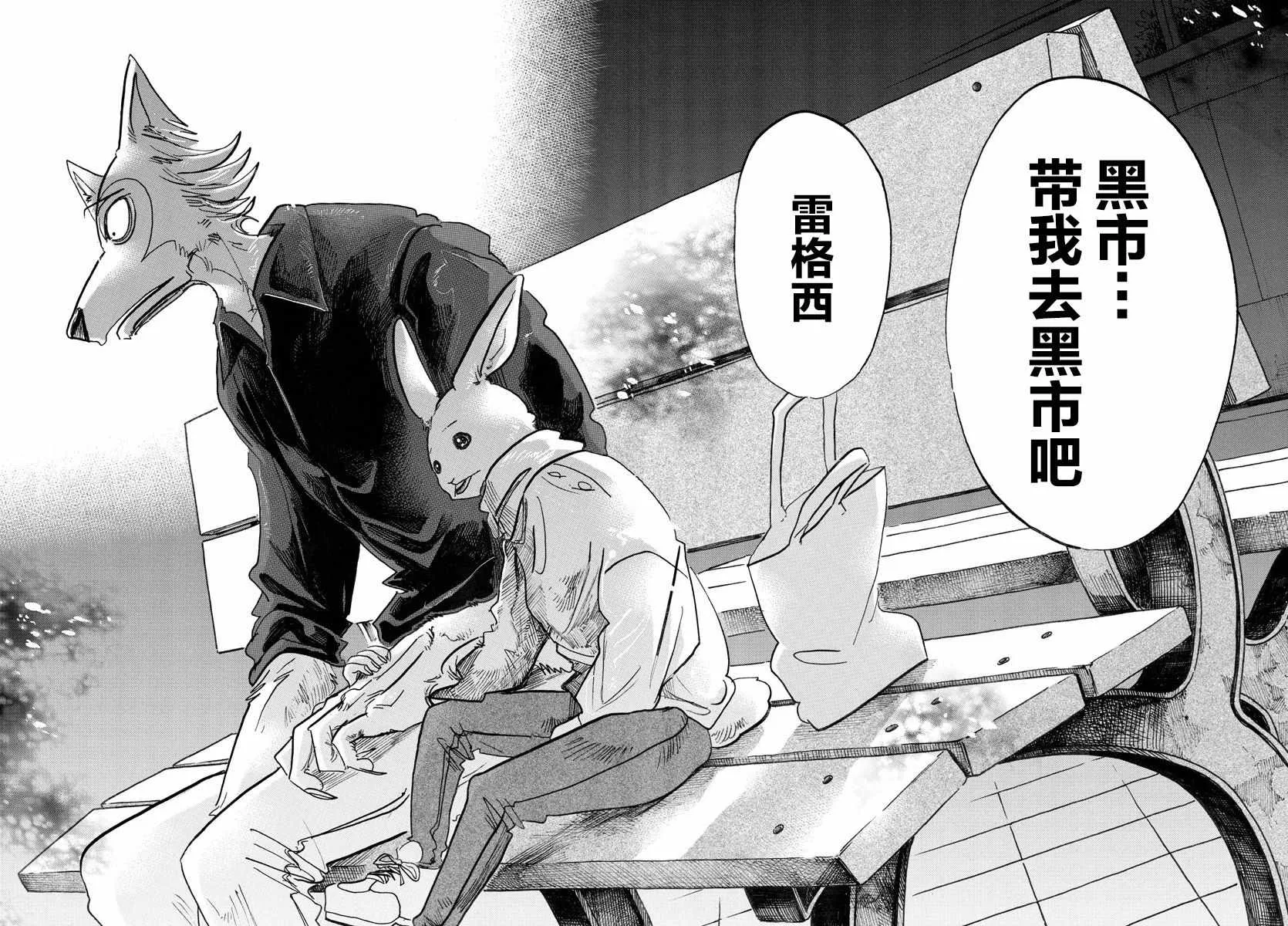 第121话 第18页