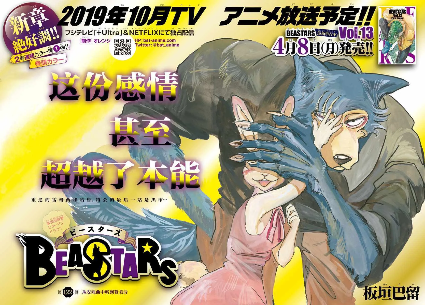第122话 第3页