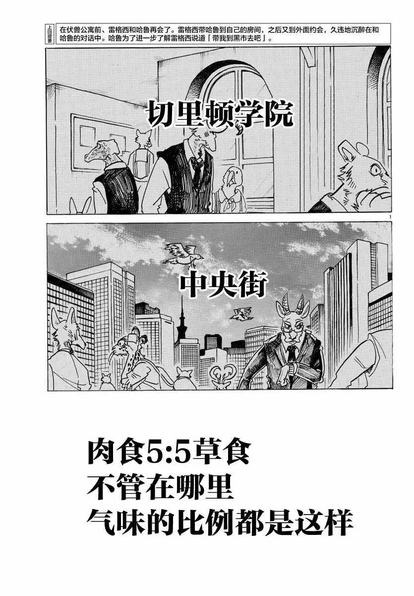 第122话 第4页