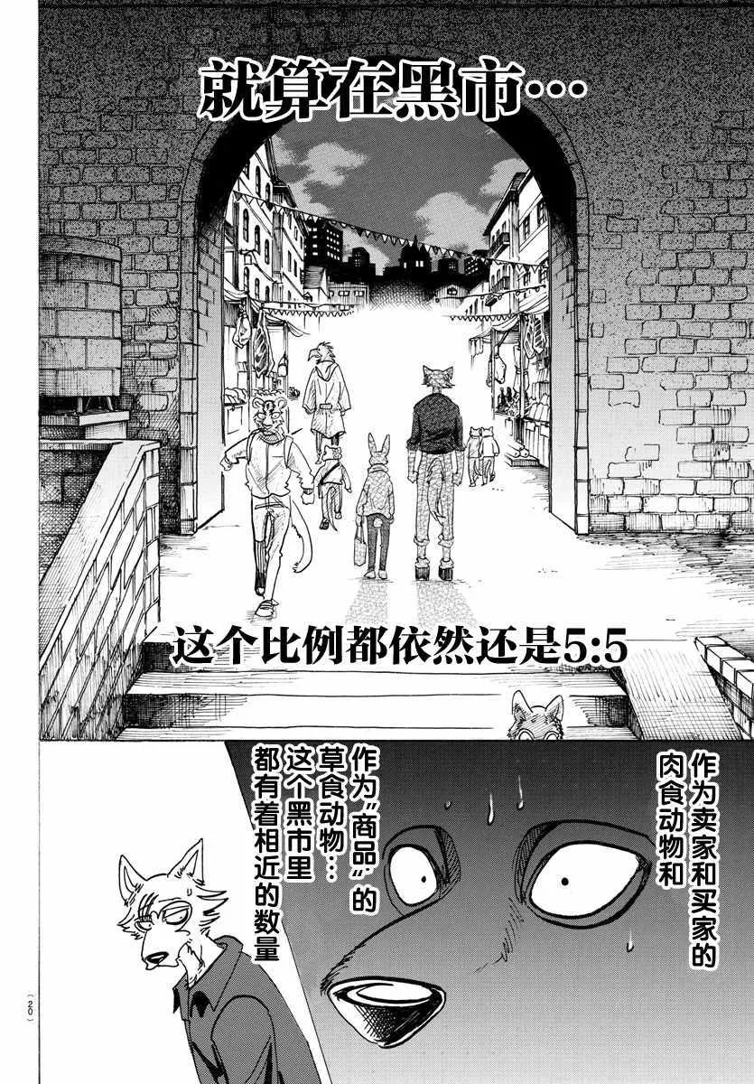 第122话 第5页