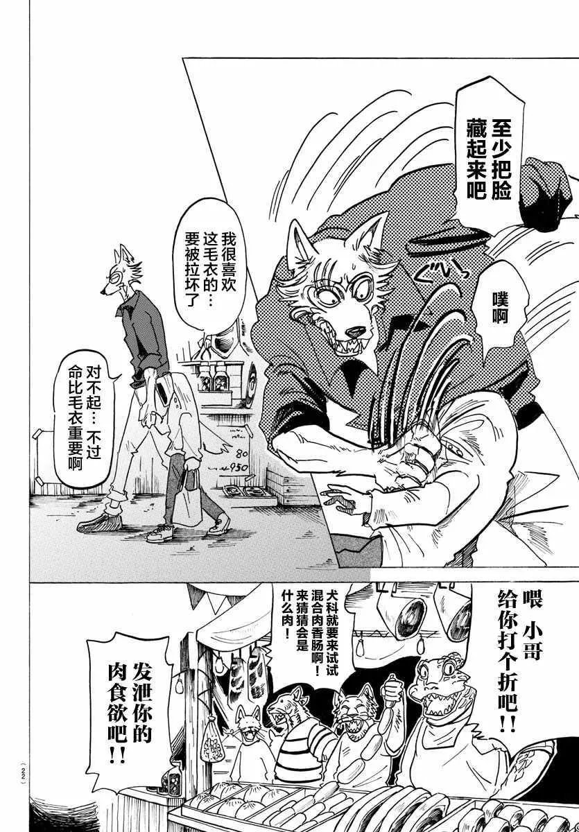 第122话 第7页