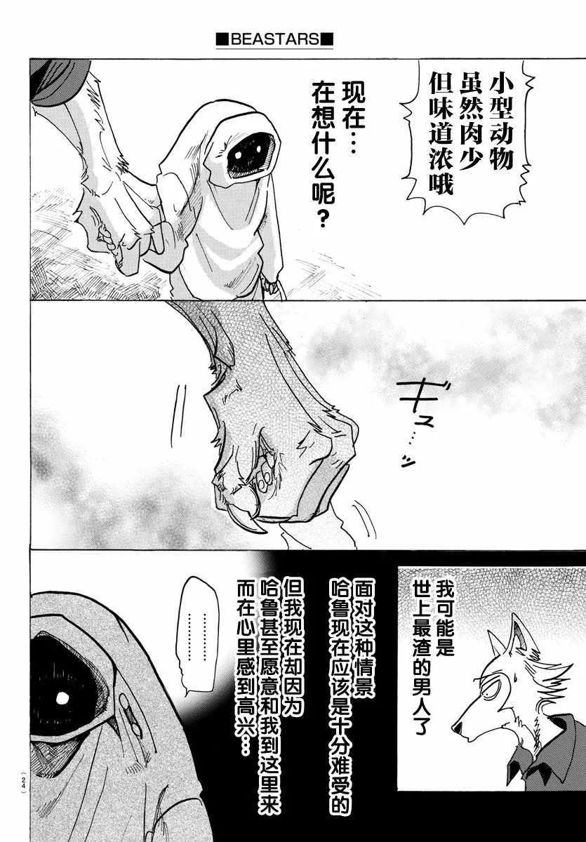 第122话 第9页