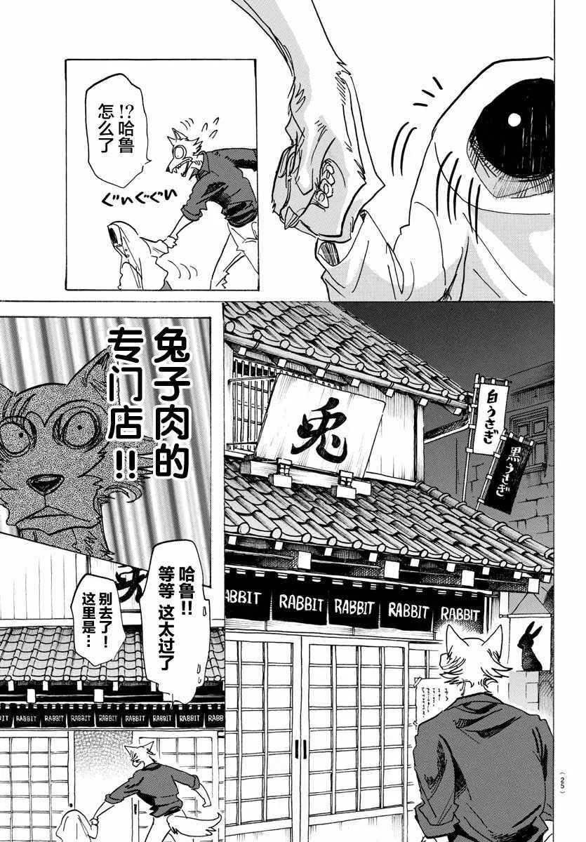 第122话 第10页