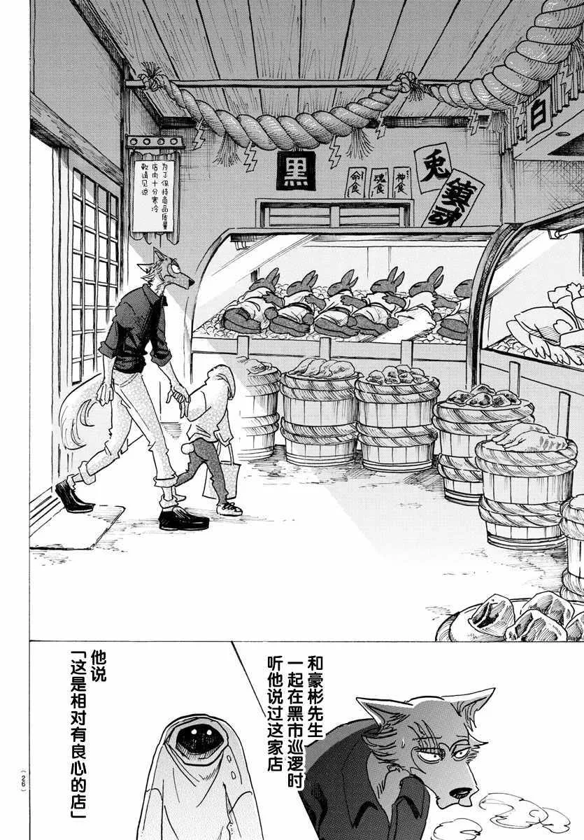 第122话 第11页
