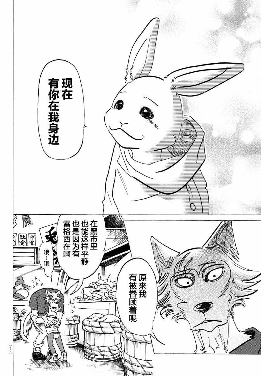 第122话 第15页
