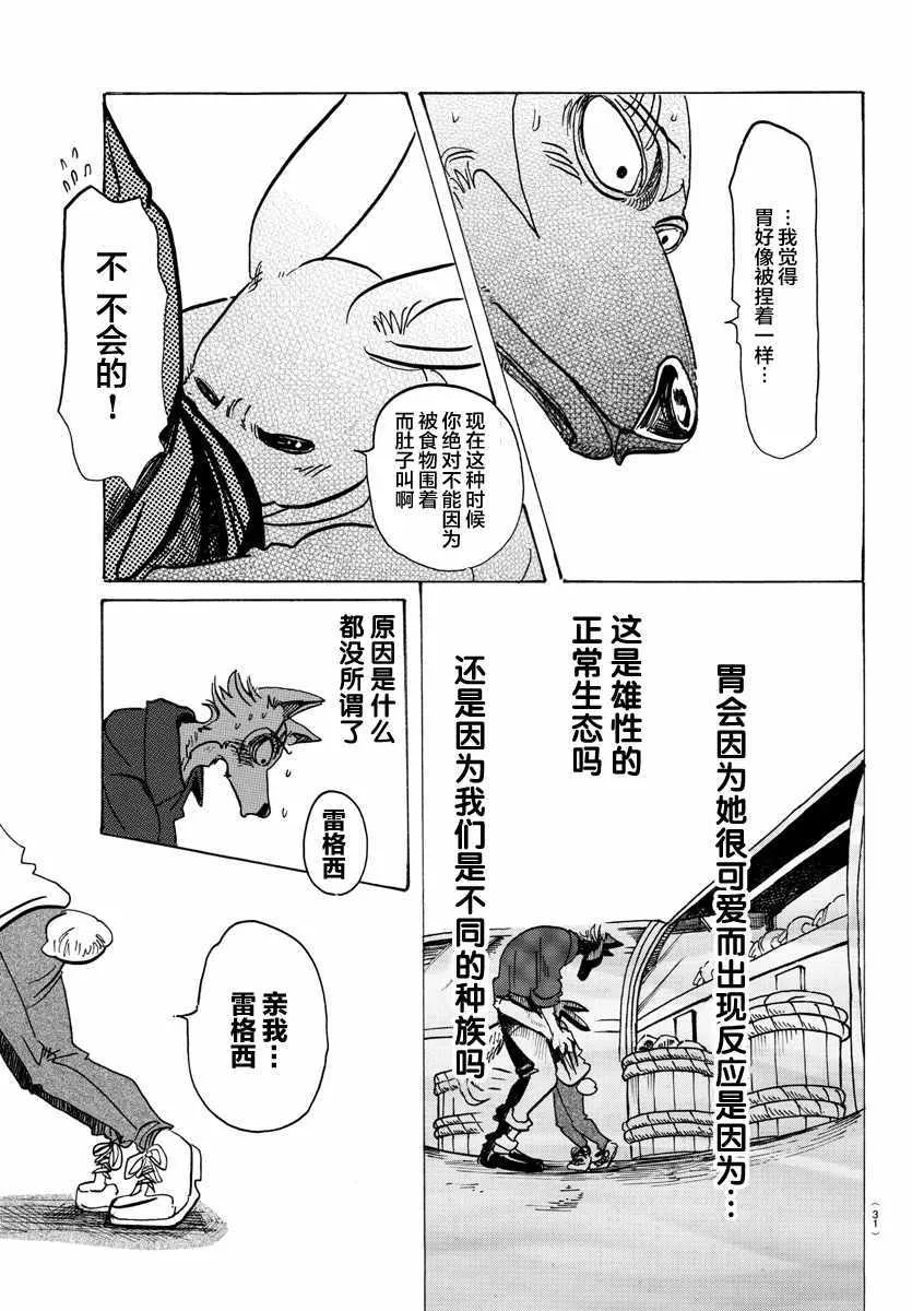 第122话 第16页
