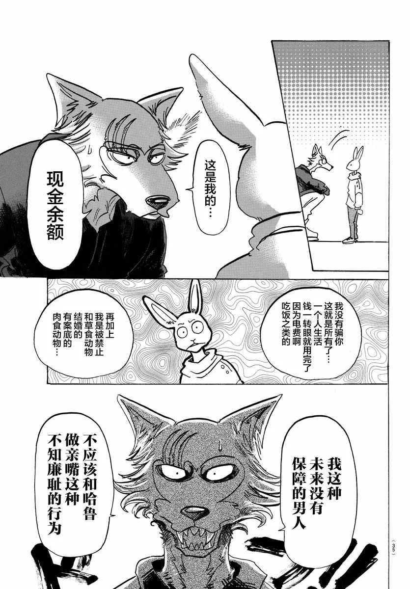 第122话 第19页