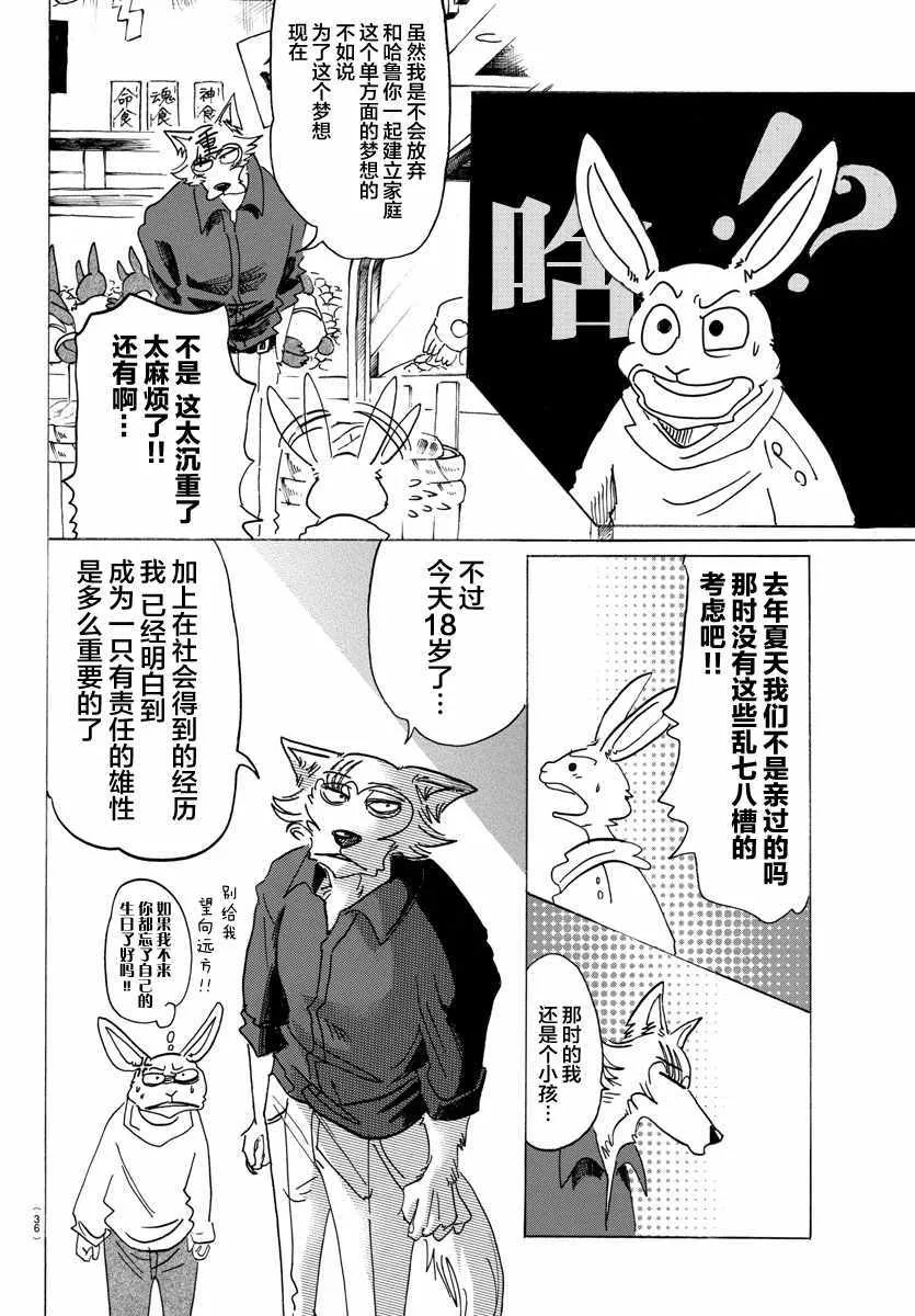 第122话 第20页