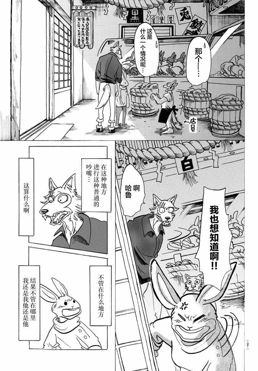 第122话 第21页