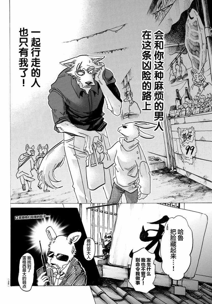 第122话 第22页