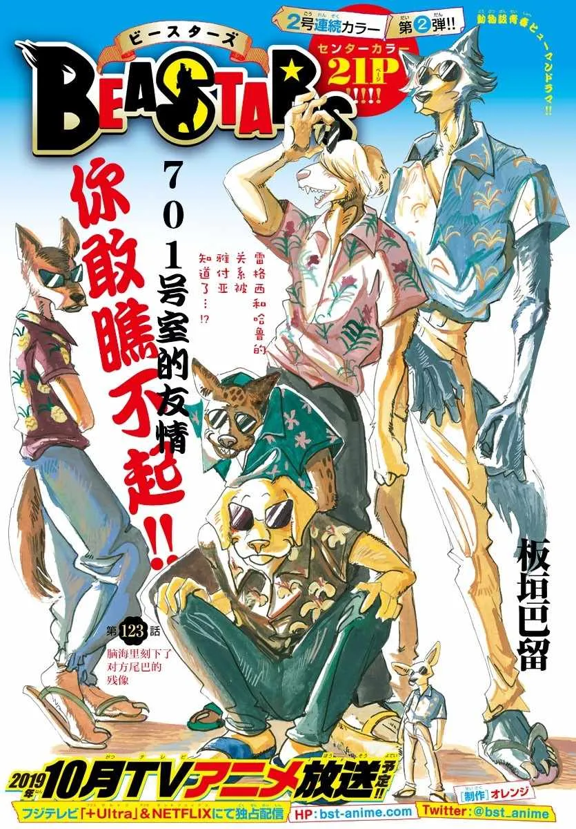 第123话 第1页