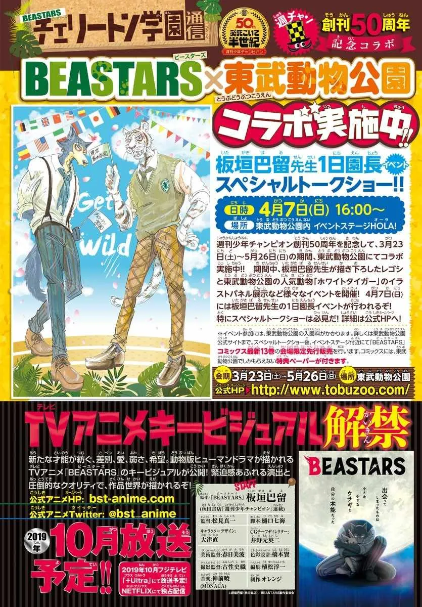 第123话 第2页
