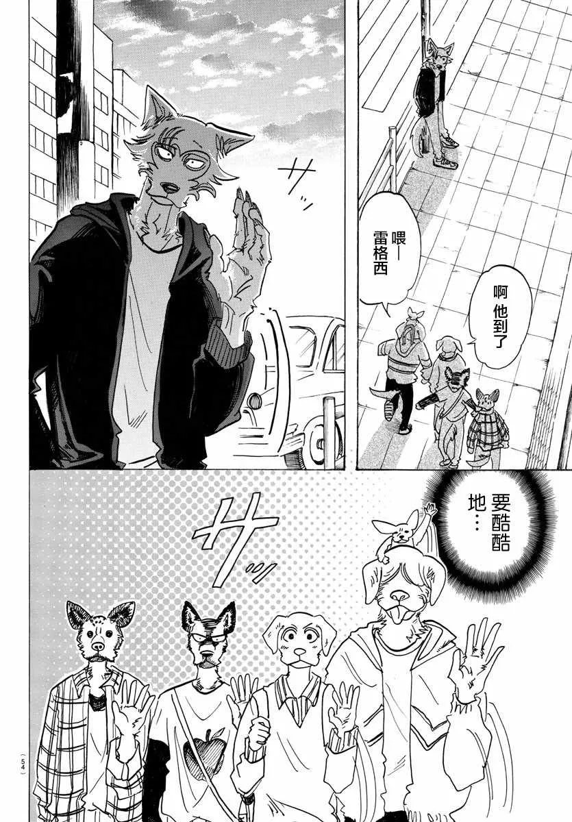第123话 第4页