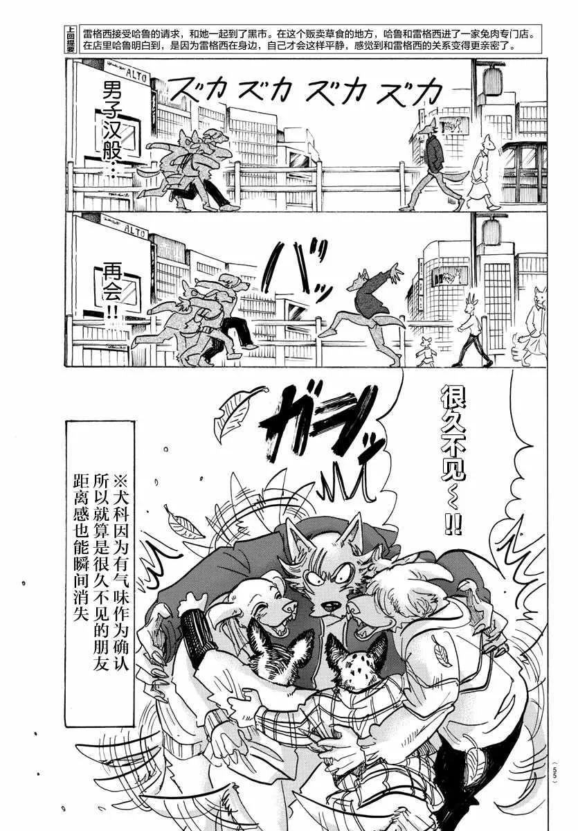 第123话 第5页