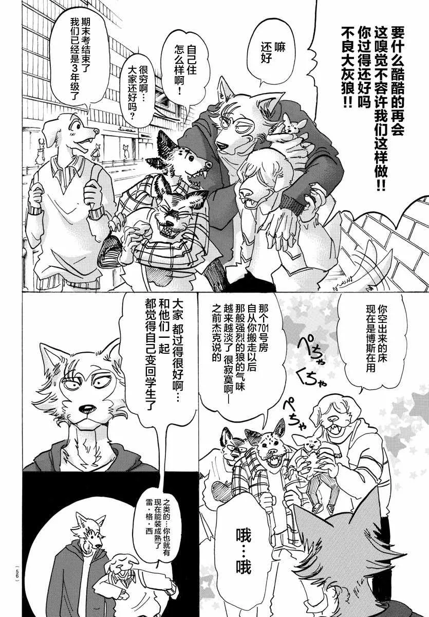 第123话 第6页