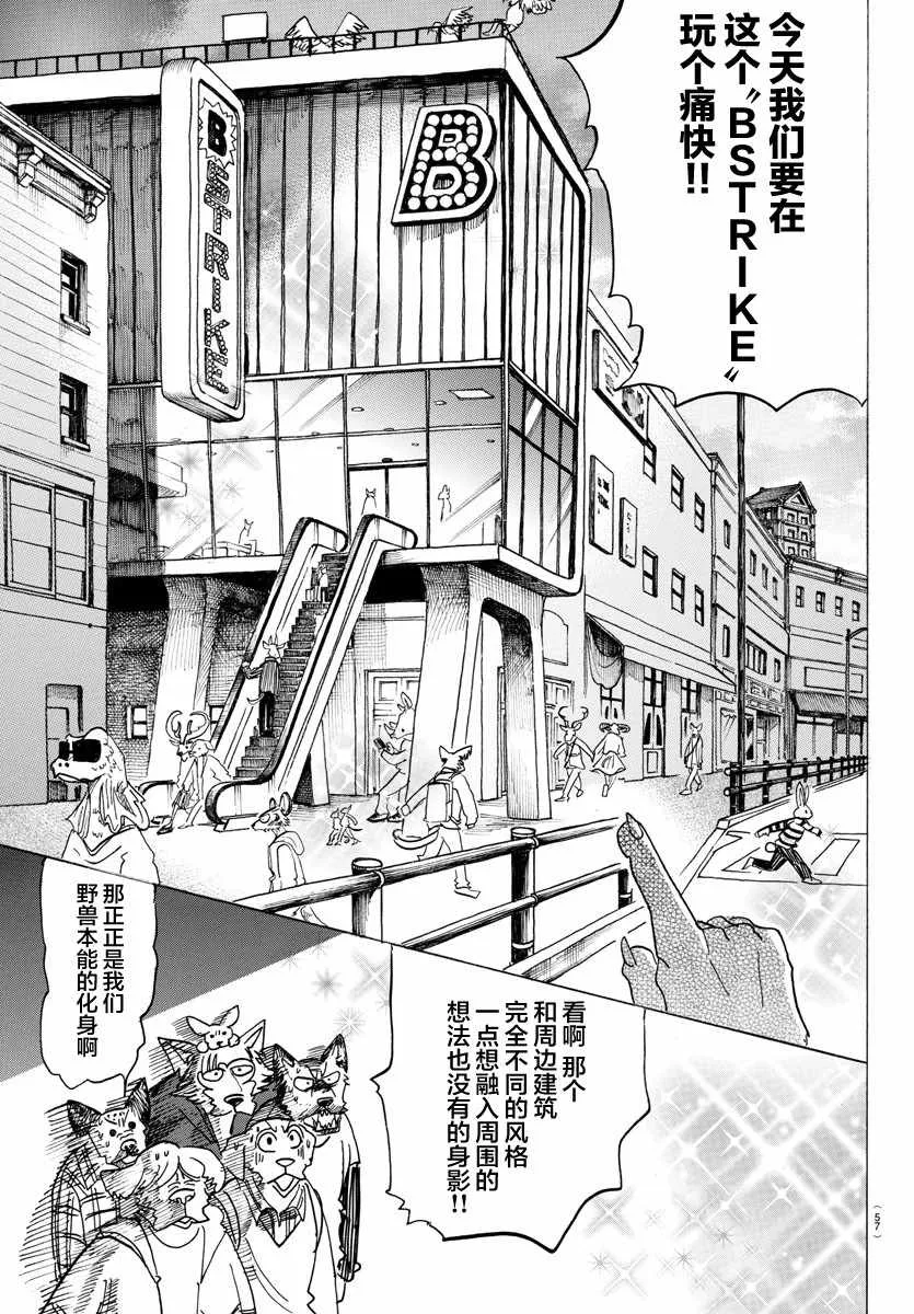 第123话 第7页