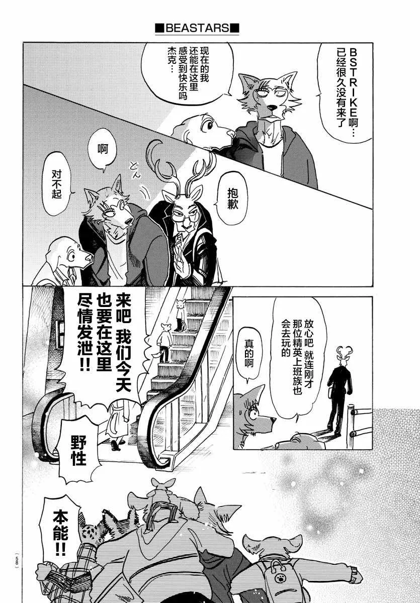 第123话 第8页