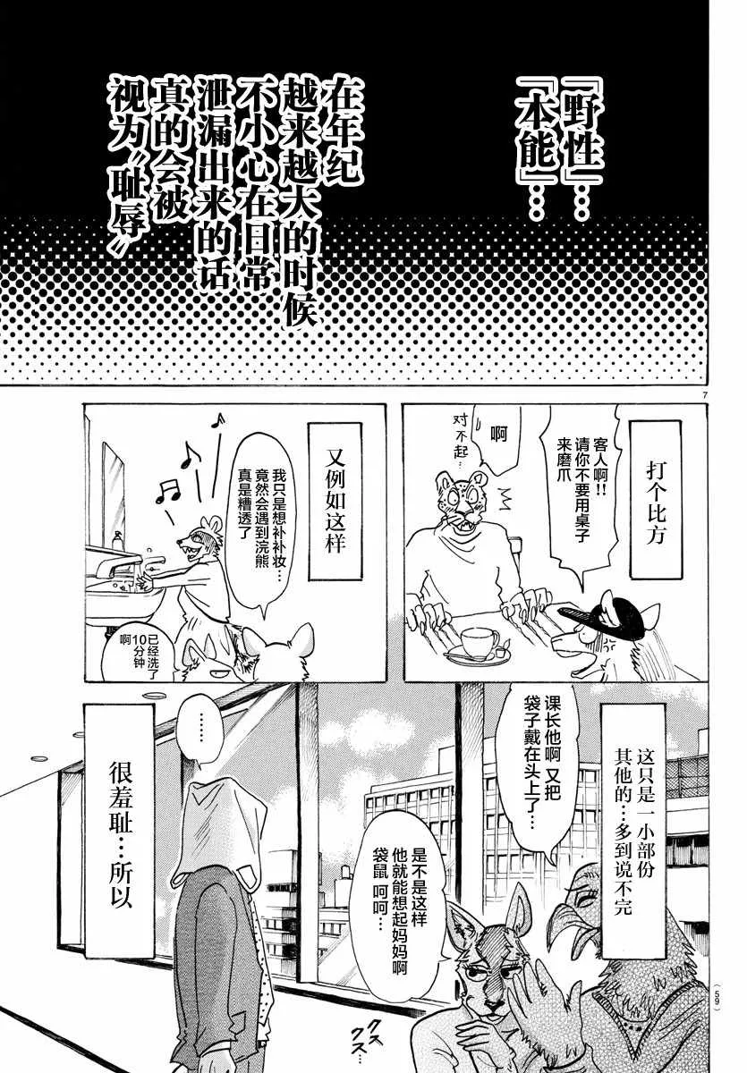 第123话 第9页