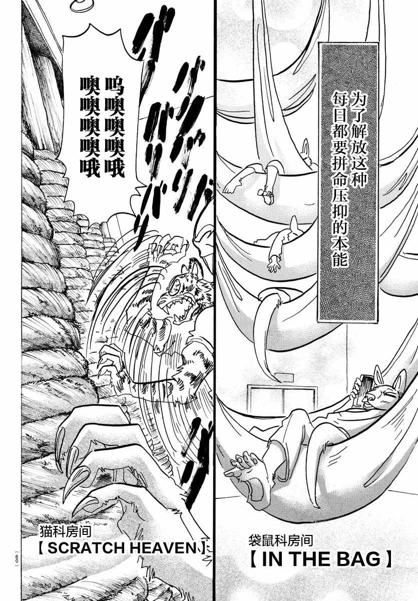 第123话 第10页