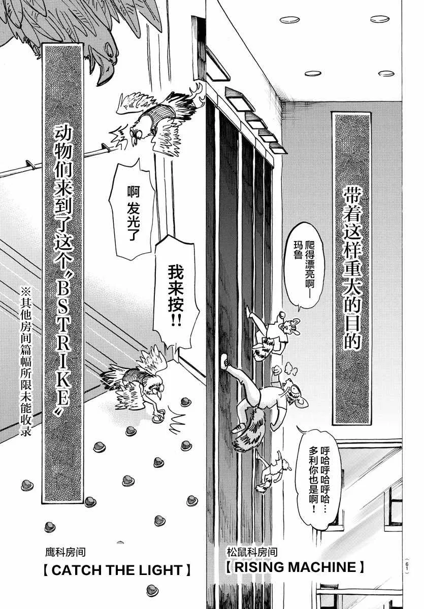第123话 第11页