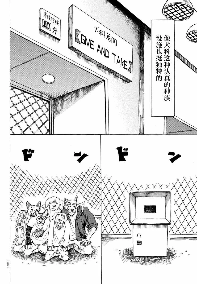 第123话 第12页