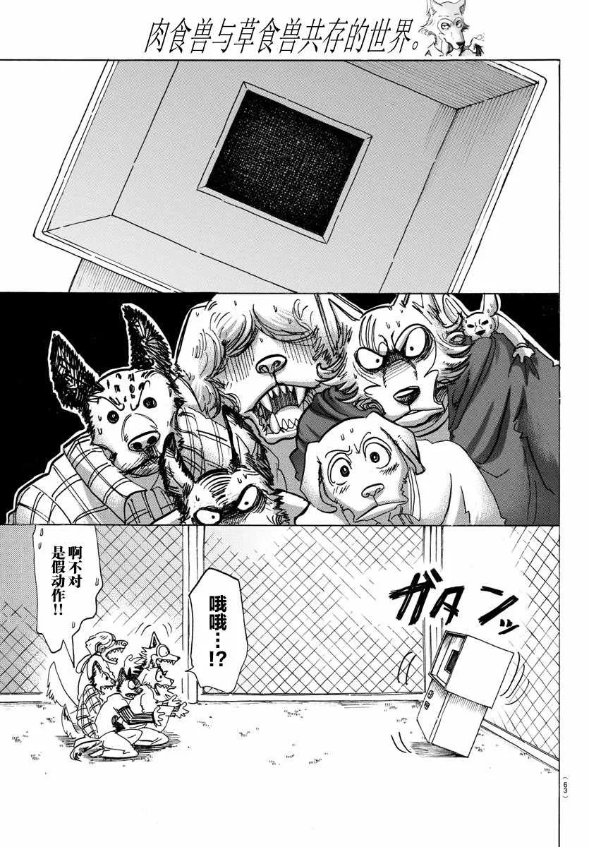 第123话 第13页