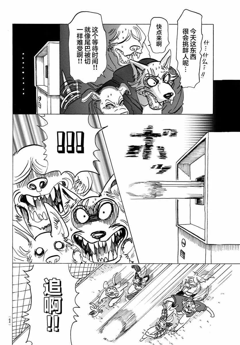 第123话 第14页