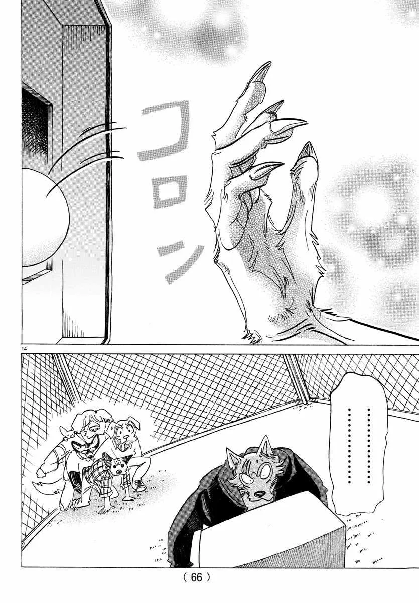第123话 第16页