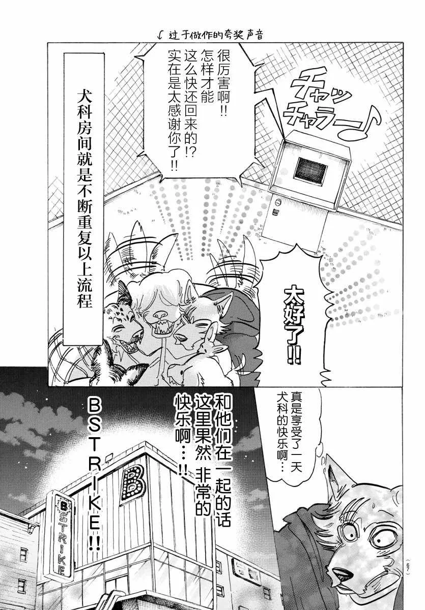 第123话 第17页
