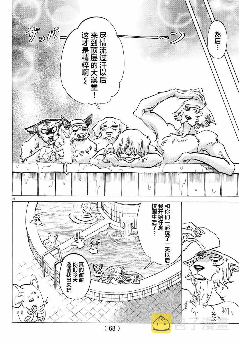 第123话 第18页